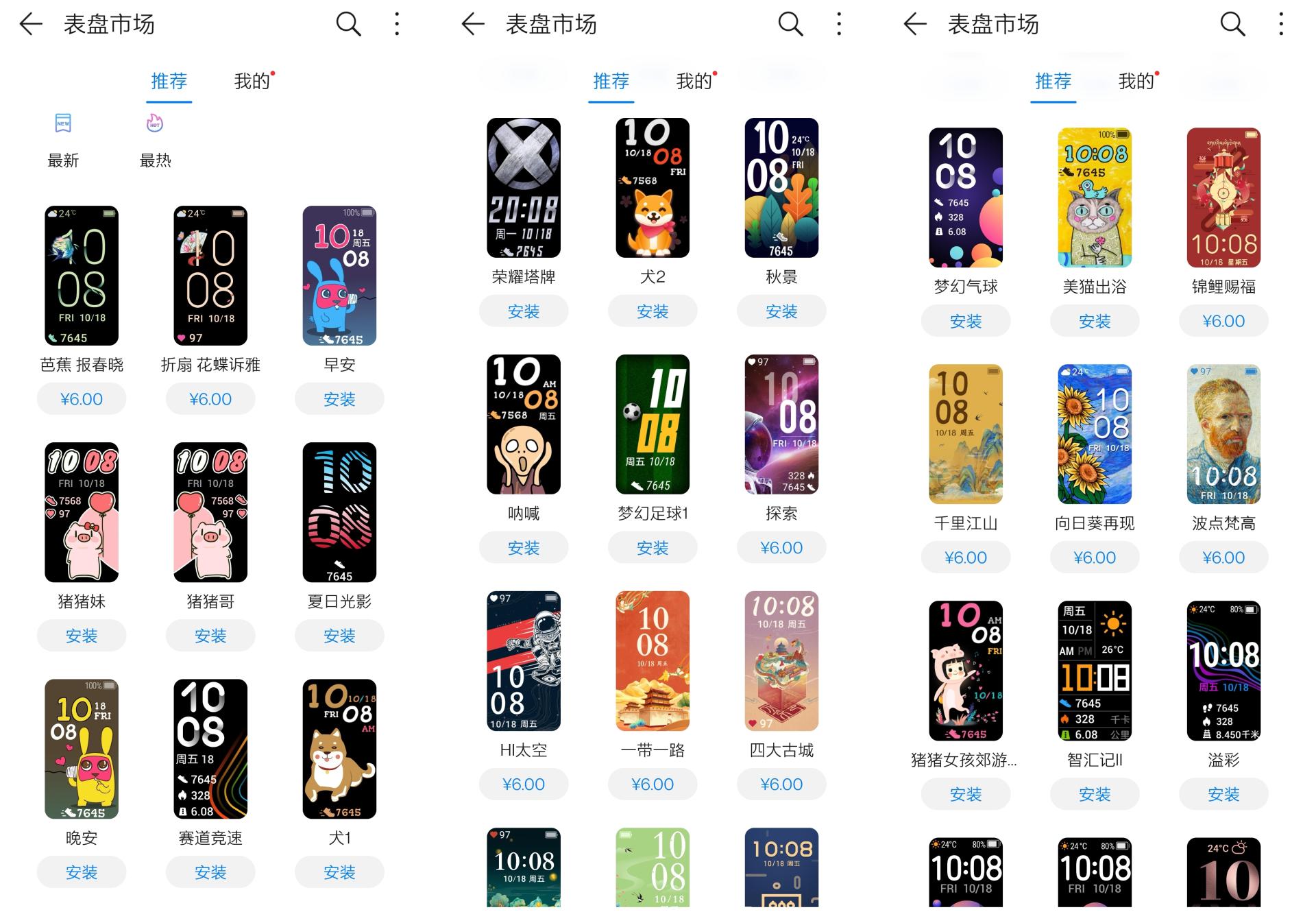 荣耀手环6为什么时间自动重置,荣耀手环6跑步中断