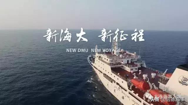 毕业季大连海事大学,90后大连海事大学
