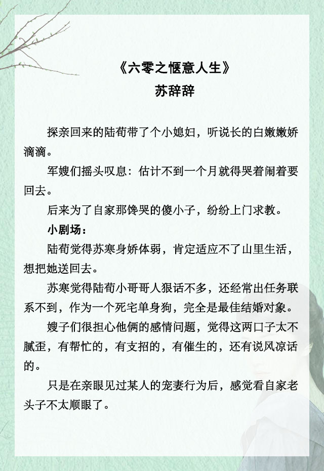 推文纯爱重生军婚,军婚古言甜文推文