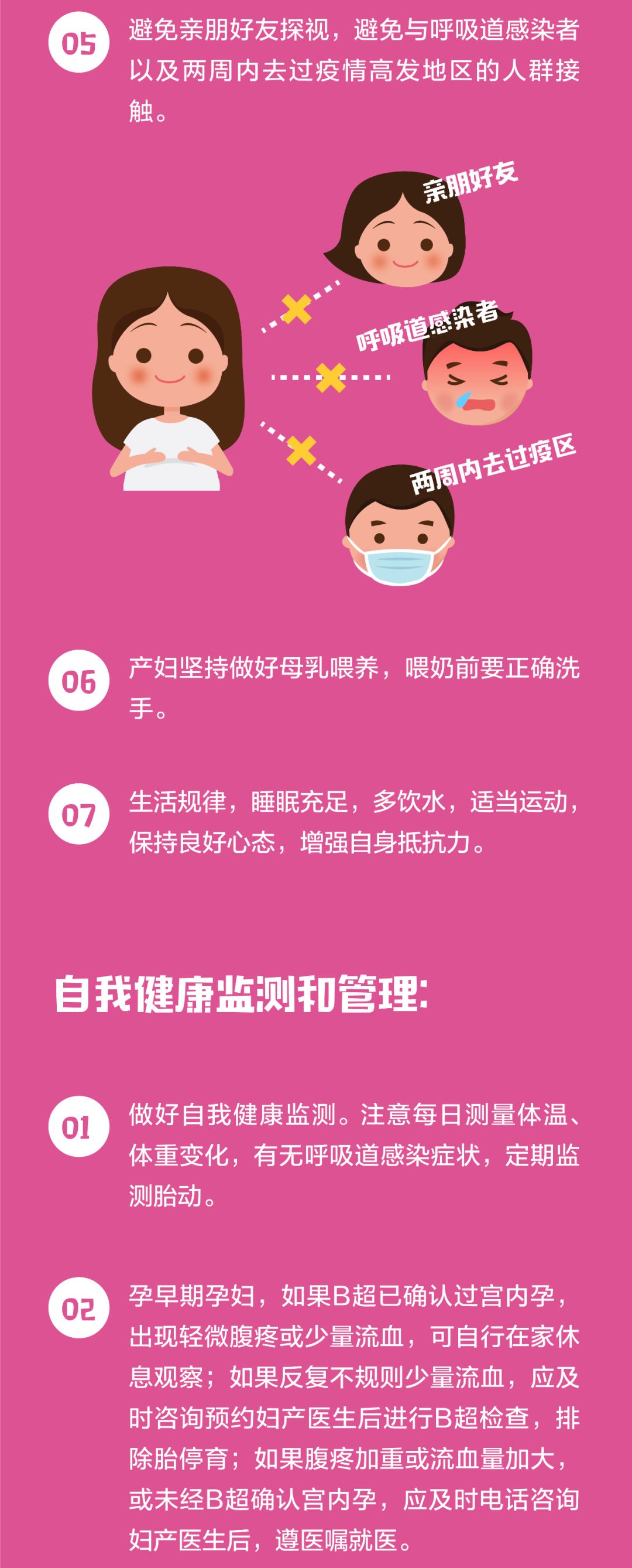 孕产妇请注意!通州这几家医院就诊攻略