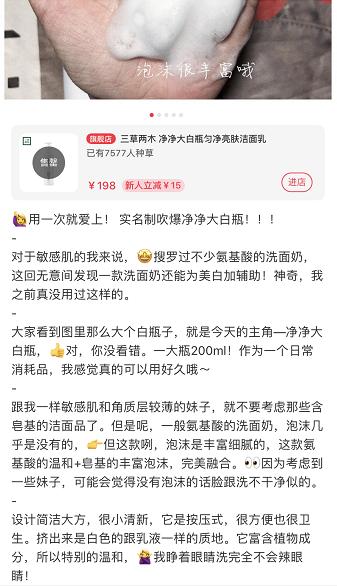 三草两木哪一款最好用,真实评测三草两木结果