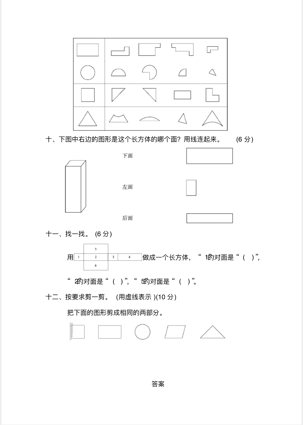 2020到2021一年级数学期中测试卷,一年级数学下册1-4单元测试卷