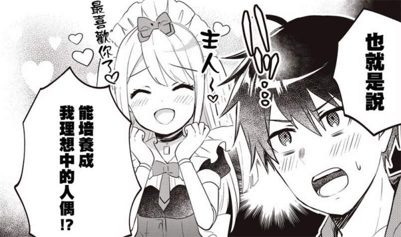 男主对*款贷**购买的机器人付出感情，可她却忘不掉前任主人