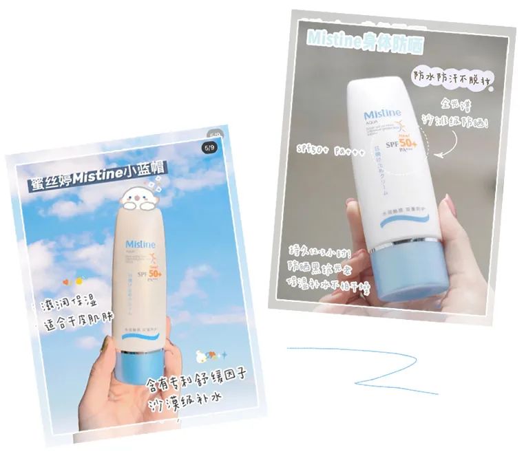 618夏日防晒推荐水润,618防晒喷雾必买产品