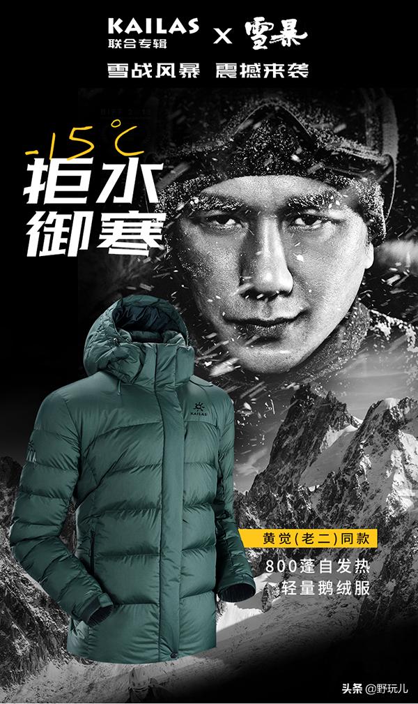 凯乐石冲锋衣羽绒服女款2024,凯乐石冲锋衣羽绒服三合一直播间