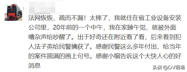 身负7条人命的“蛇蝎美人”落网,20年前枪战视频曝光