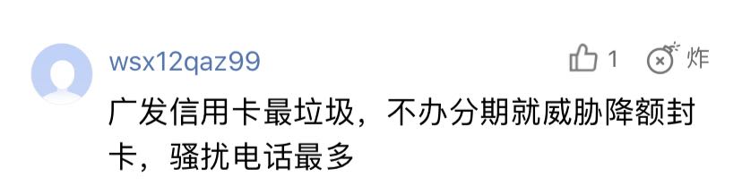 最新信用卡降额新闻,银行通知信用卡降额后多久会降