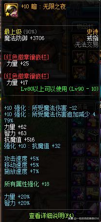 帝血弑天徽章选什么,帝血弑天史诗