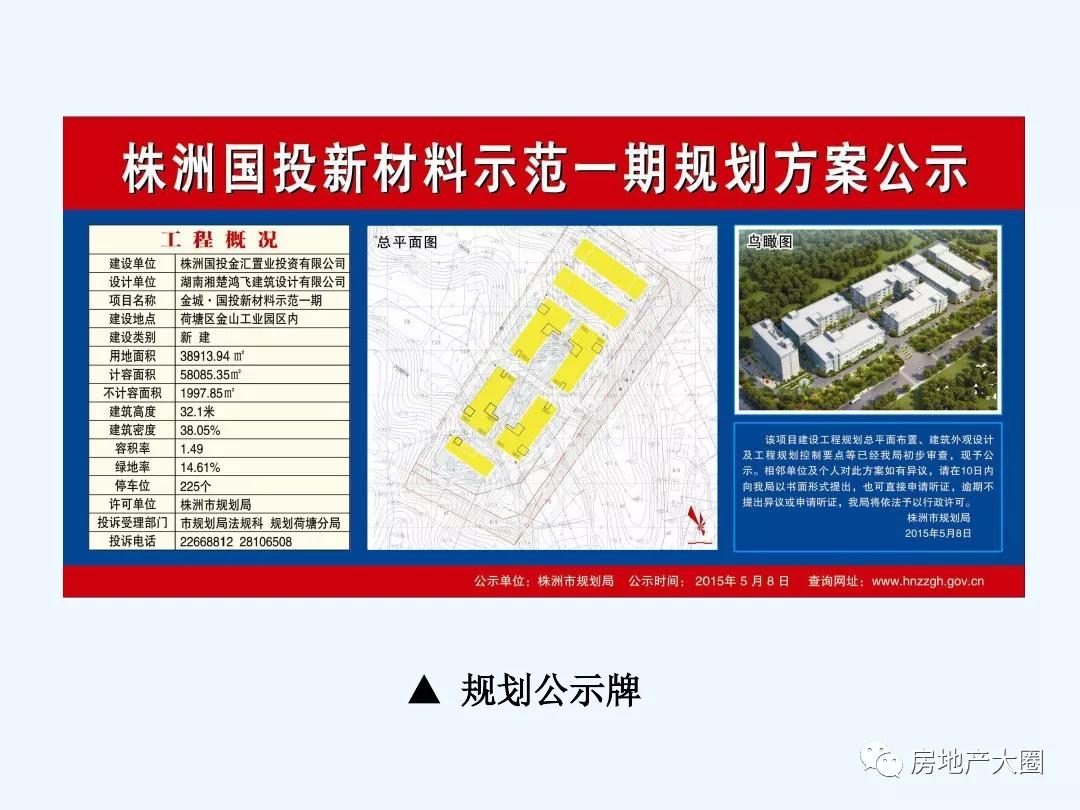 项目审批立项流程ppt,工程设计报批报建工作流程
