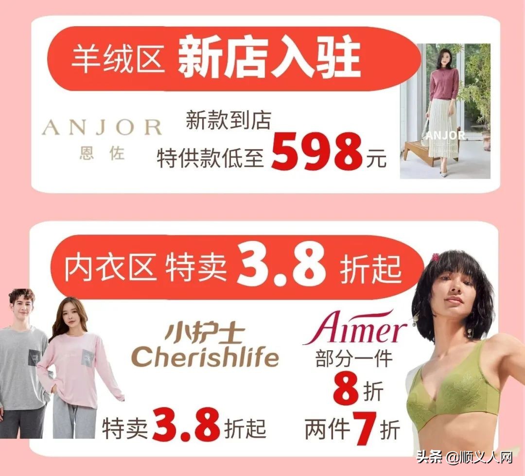 快来！有这个证件的顺义人可免费领礼品