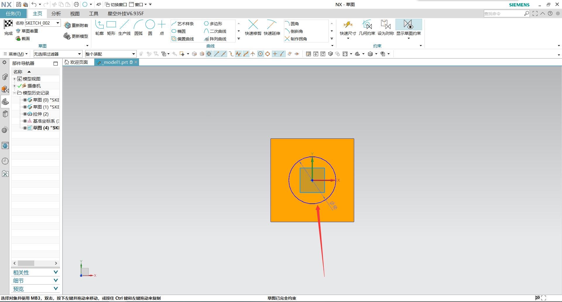 ug草图坐标系怎么恢复,ug草图怎么恢复原始坐标轴