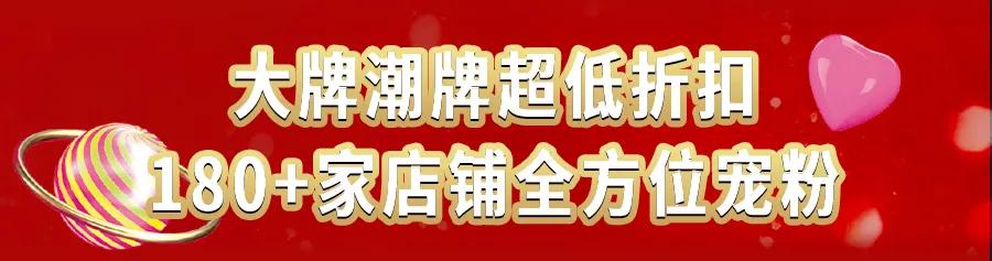 静安大悦城13周年庆,大悦城68抵100代金券