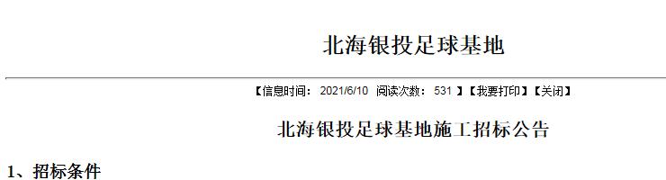 建一座4万足球场需要多少钱,几个在建的专业足球场