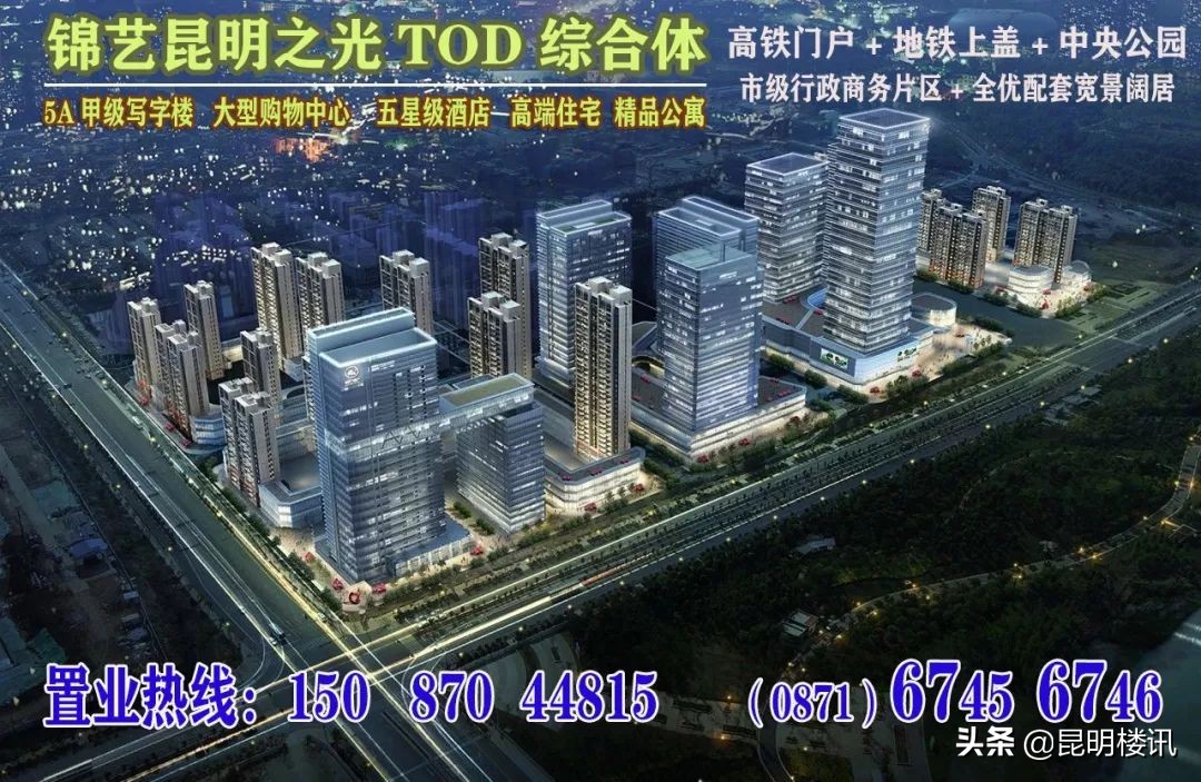 锦艺昆明之光现房,锦艺昆明之光业主