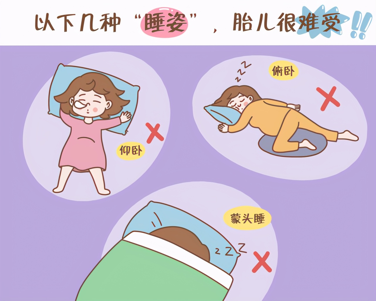 孕期睡姿不对会导致耻骨疼吗,孕期睡姿不正确会引起孕吐吗