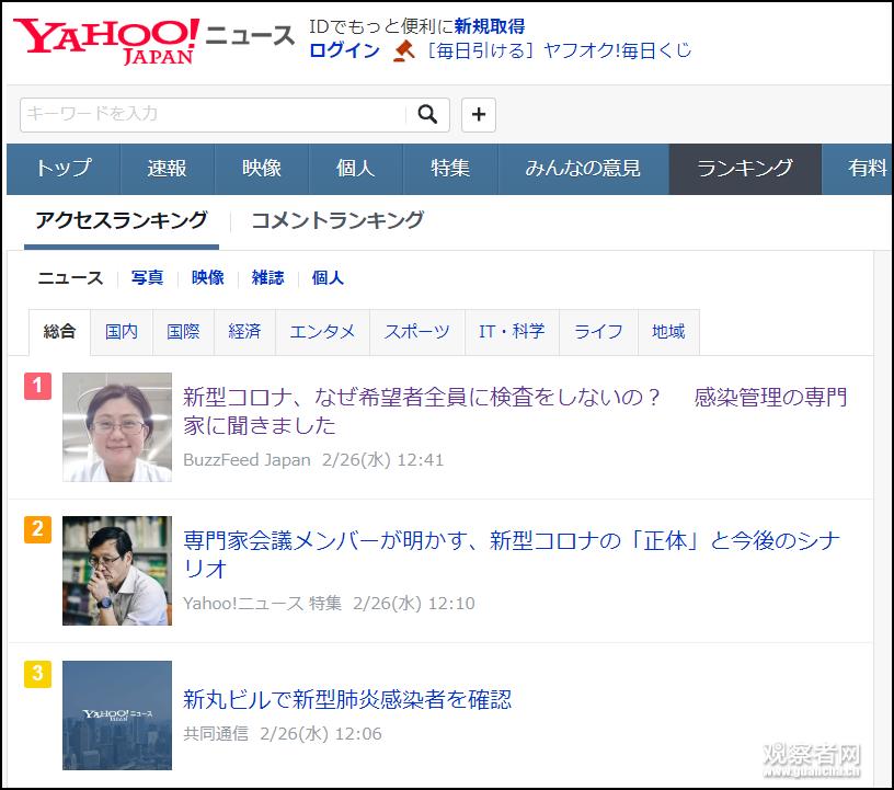 日本打算大面积检测吗,日本为什么不进行大规模检测