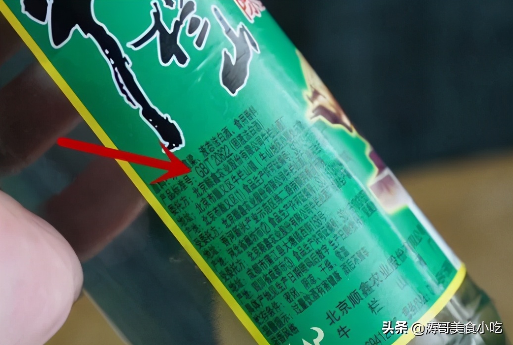购买白酒时，外瓶上有这行数字，10元一瓶也是纯粮食酿造
