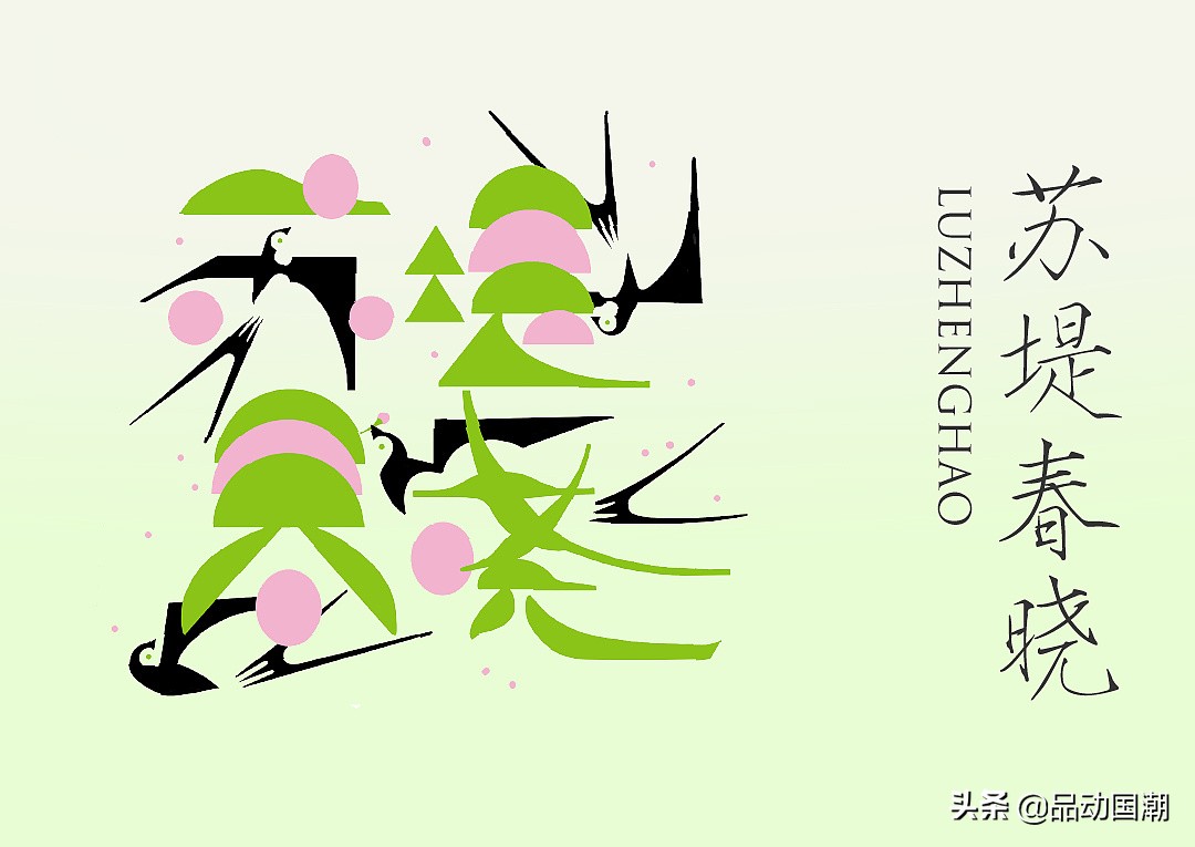 白娘子与小青潮汕,白娘子和小青亚运会