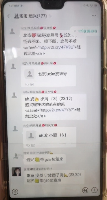 招嫖这事儿也能派单抢单？