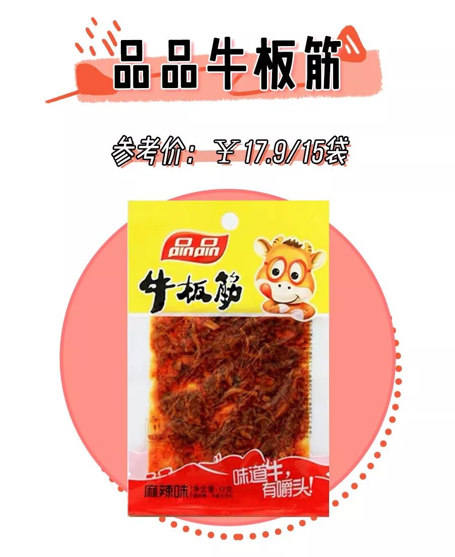 有什么适合过年囤的零食值得推荐,新年必囤零食清单