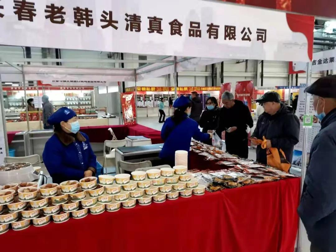 吉林省老字号企业,吉林省首届老字号企业直供展洽会