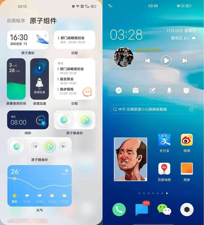 vivo新originos发布会,vivo系统originos和funtouchos