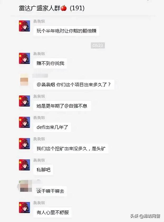 “雷达”群现在还没有散？还惊现杀猪盘！*子骗**团伙真的无处不在啊！警惕！