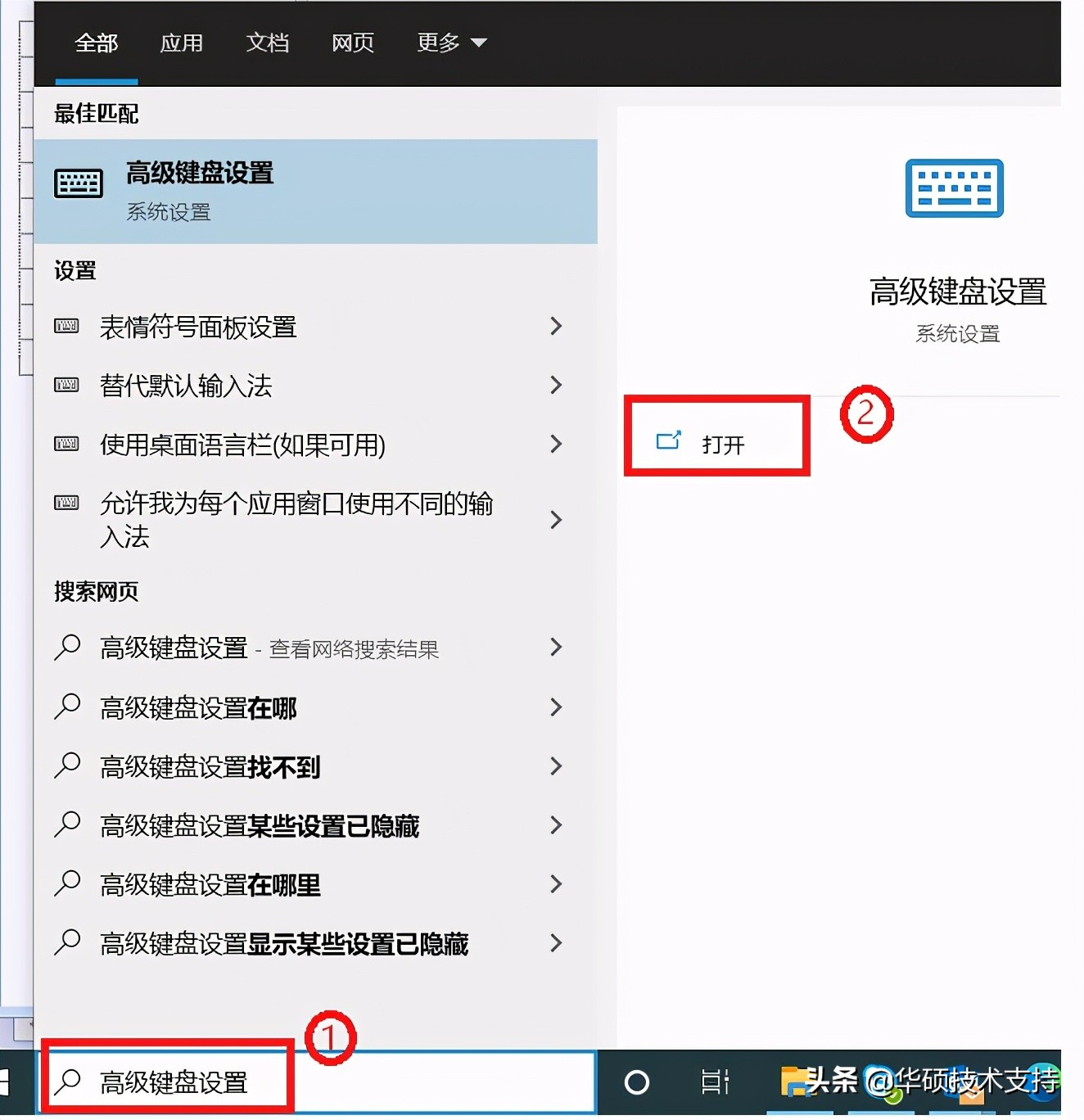 windows10怎么设置输入法,windows10如何切换输入法设置
