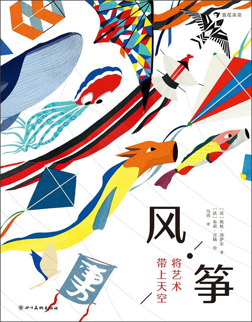 小风筝挂院子里好不,小风筝大作为视频