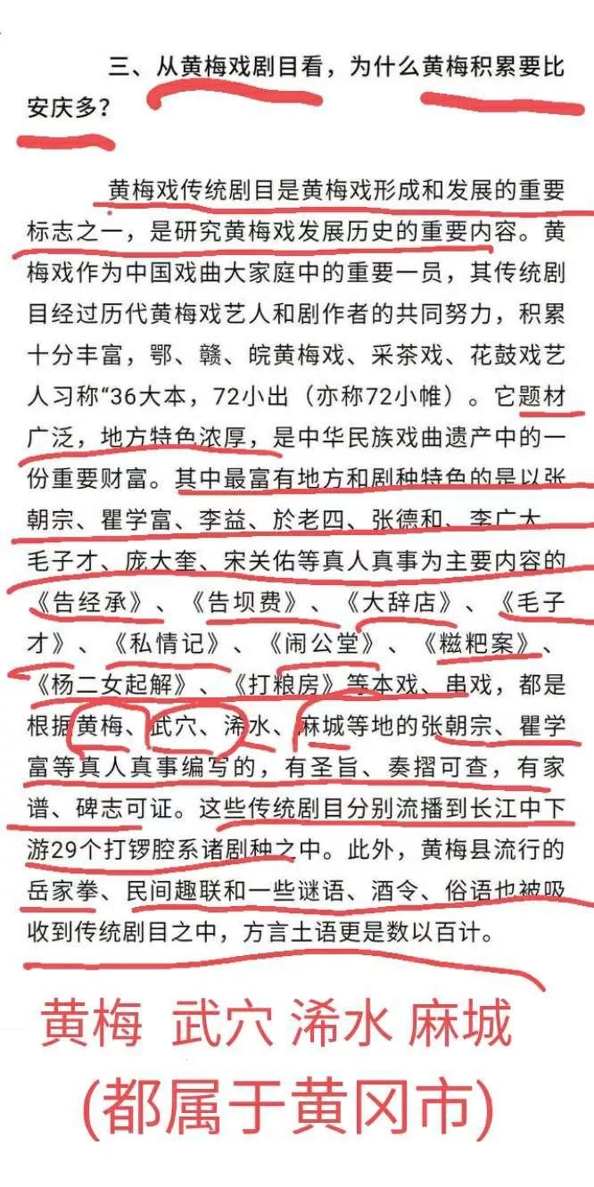 湖北黄梅戏是哪里的,湖北哪个县黄梅戏最多