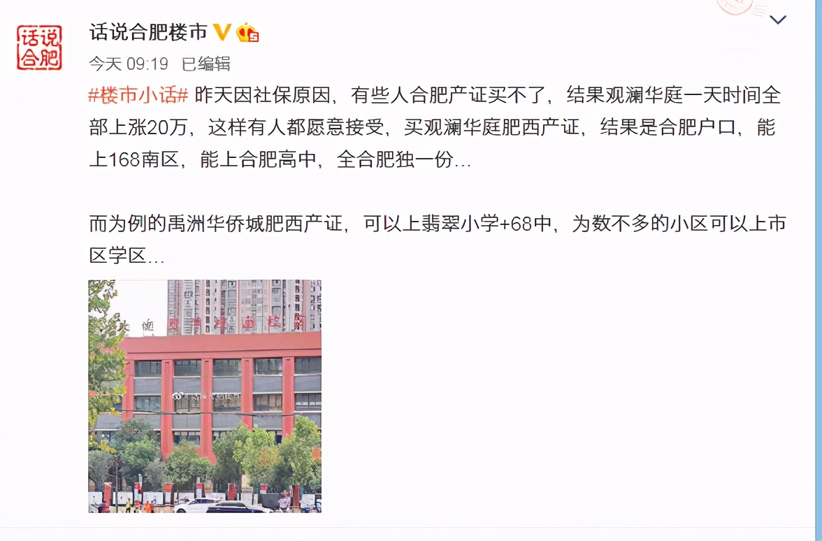 肥西哪个小区房价最划算,肥西房价还会再涨吗