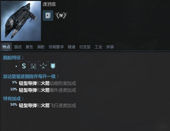 eve轻量化渡鸦,eve手游弯刀渡鸦龙骑兵阿尔戈斯