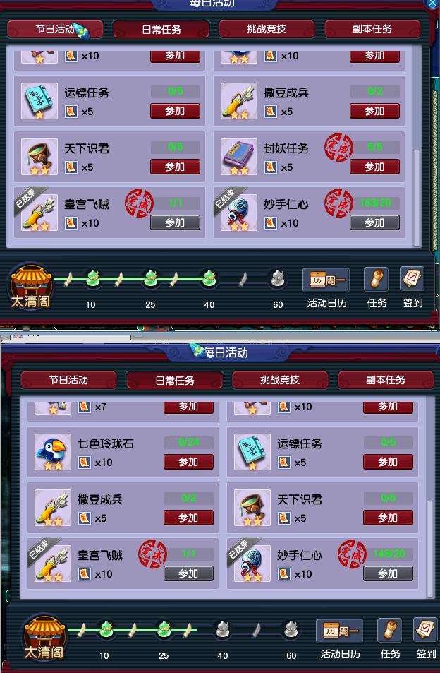 梦幻西游高级打工人,梦幻西游搬砖流水线