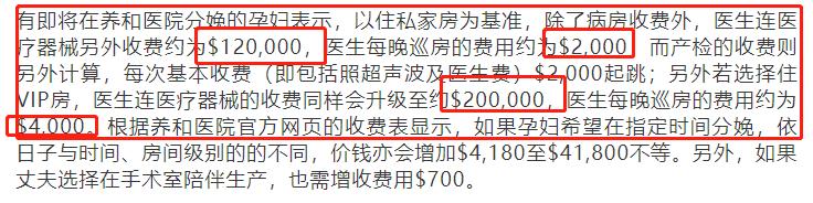 奚梦瑶生子费 (曝奚梦瑶生子费)