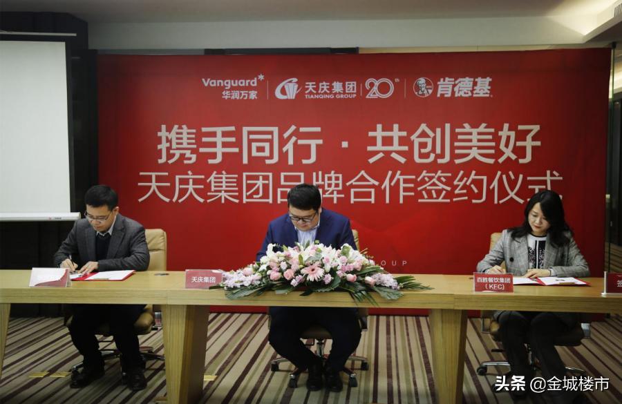 天庆集团项目,天庆集团与北京合作