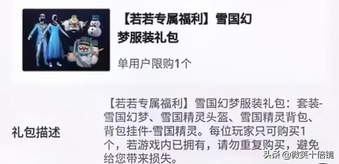 “吃鸡”冰雪女王限时返场！全套8000点券，游戏外限量抢购