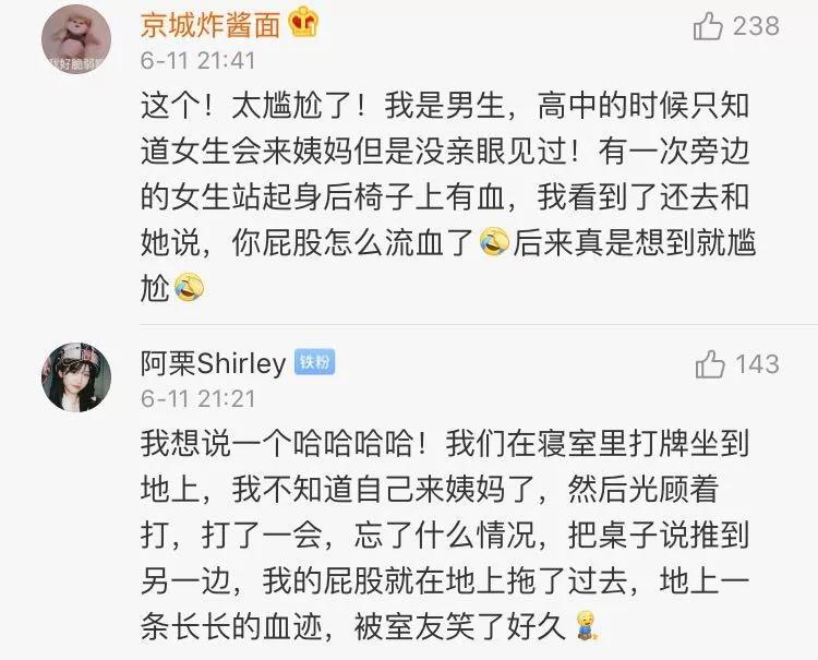 这些尴尬瞬间你都经历过吗,有什么事让你觉得最尴尬