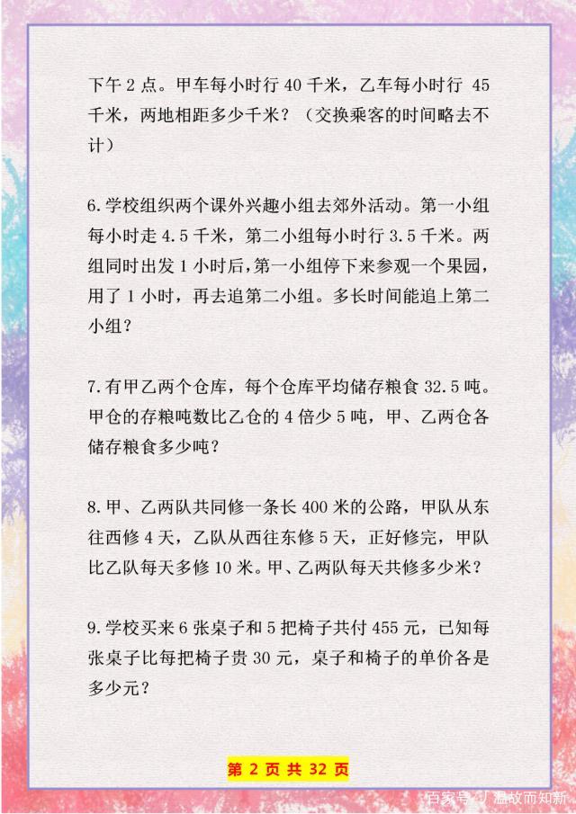 小学数学奥数经典题50道图形,小学数学必考50道奥数题