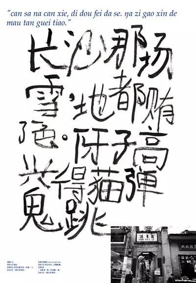 地道长沙话大全,长沙方言大全100句