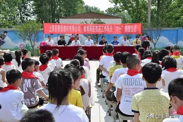 上蔡特别关注|爱在“六一”，与你“童”行！