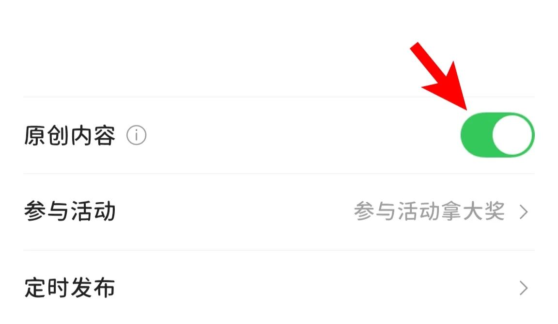 为什么头条发布作品没有原创选项,头条上发布原创文章如何避免重复