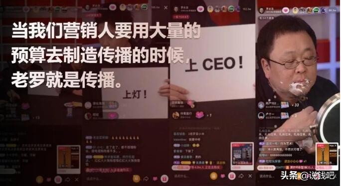 罗永浩真的是营销高手吗,罗永浩情怀营销失败原因