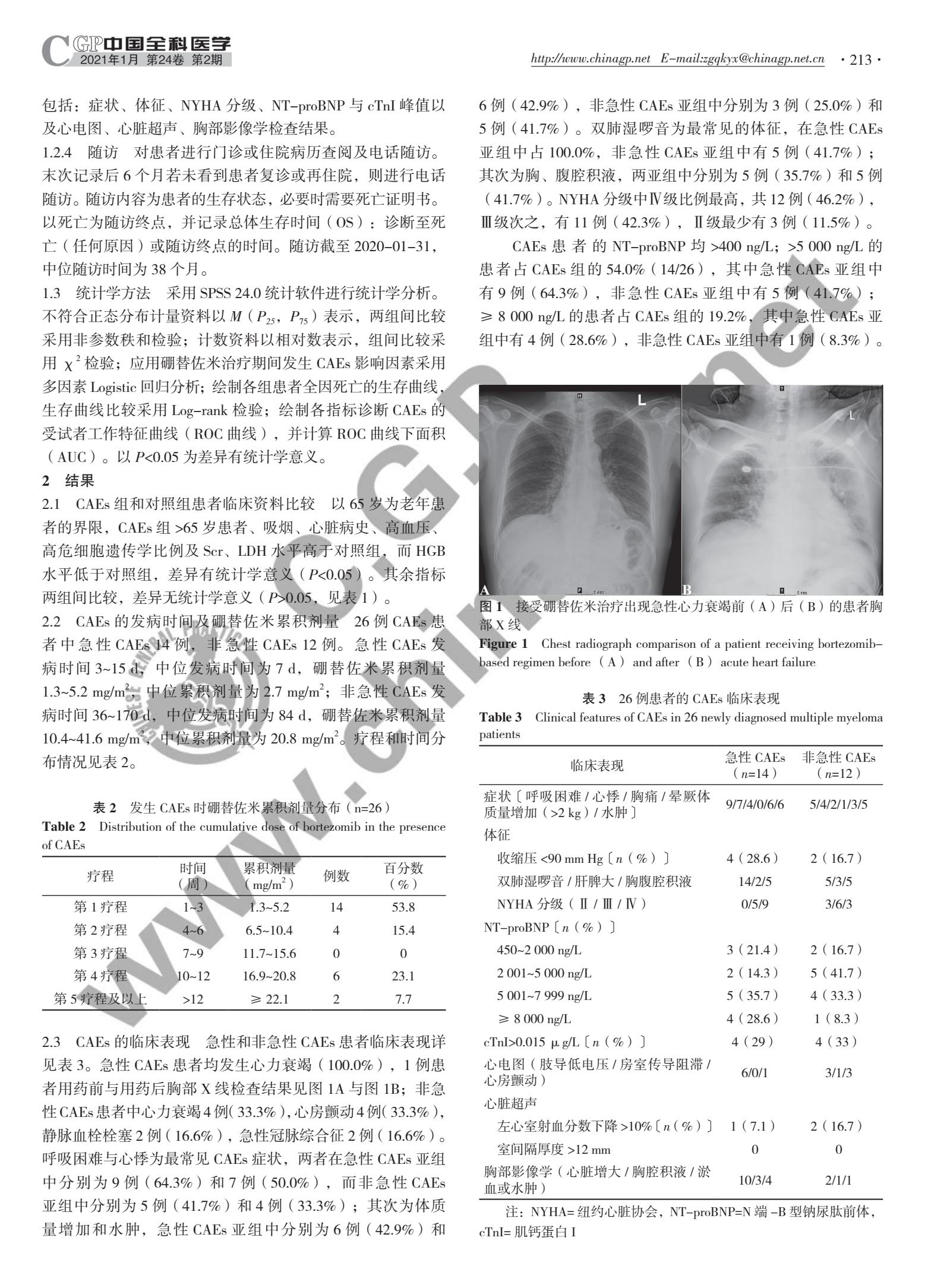多发性骨髓瘤用硼替佐米效果不佳,硼替佐米维持治疗高危骨髓瘤