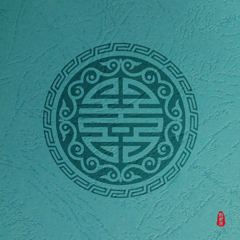 经典传统文案100例,中国古代象征吉祥的图案如回字纹