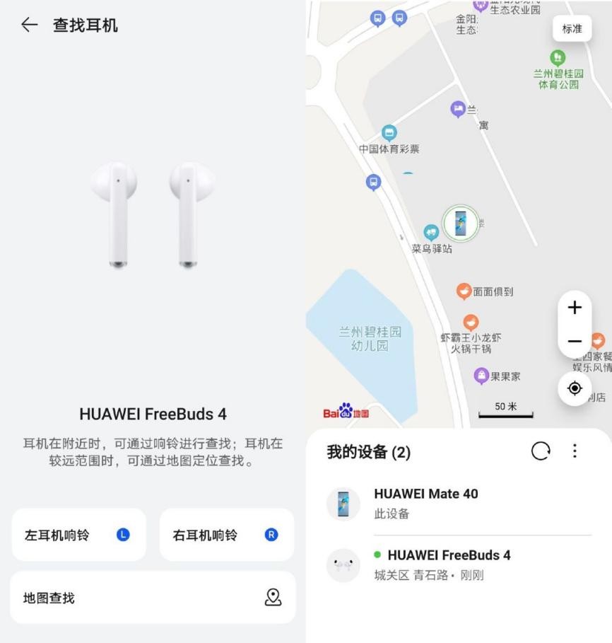 华为真无线耳机freebuds4pro,华为耳机freebuds4有什么功能