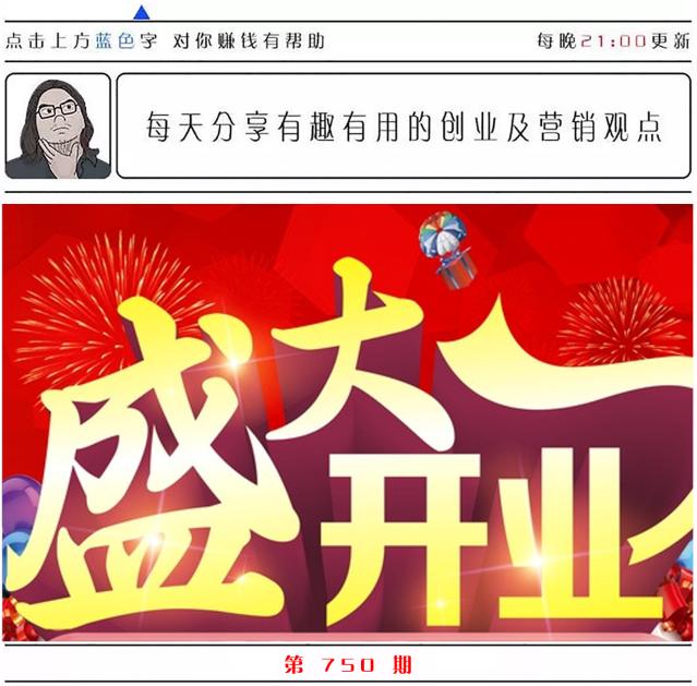 做活动最实用的营销方法,开业营销的技巧和方法