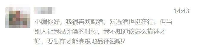 别人问你是什么酒怎么幽默回答,有人问你懂酒吗我怎么回答