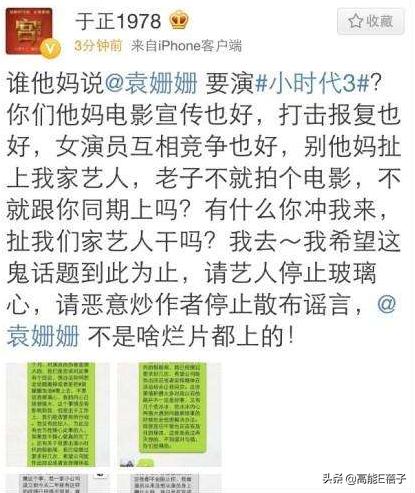 天后·戏精·宫斗(三):钮祜禄·于正与他的“丫头文学”