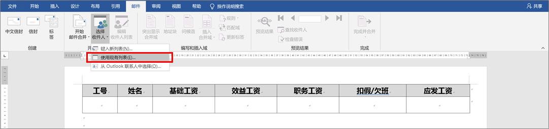 word文档批量打印奖状方法完整版,word如何一页纸打印多个工资条