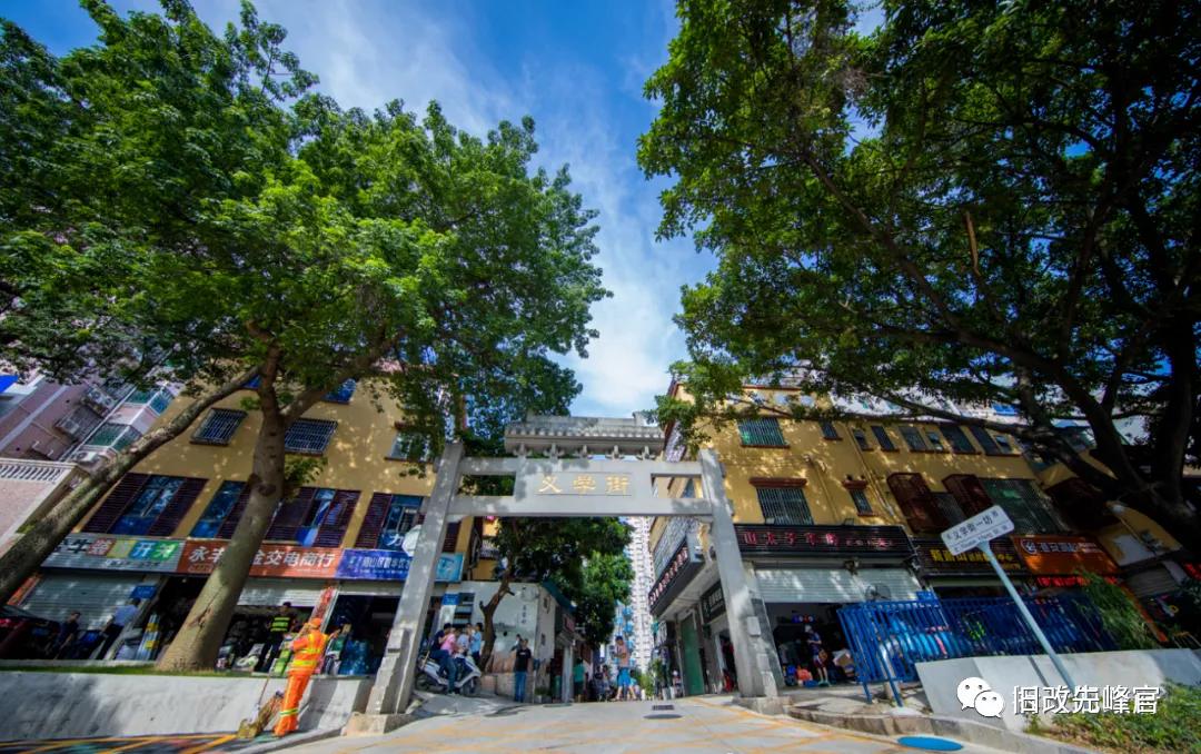 义学街旧改项目阶段,南山区南头街道义学街